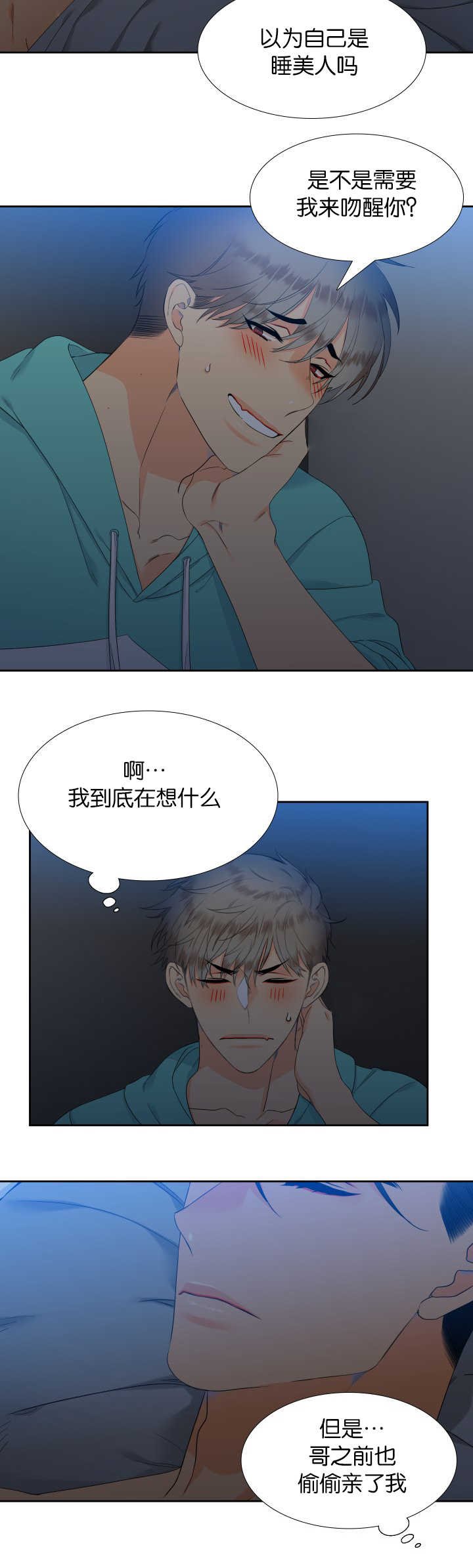 第49章：你真暖和