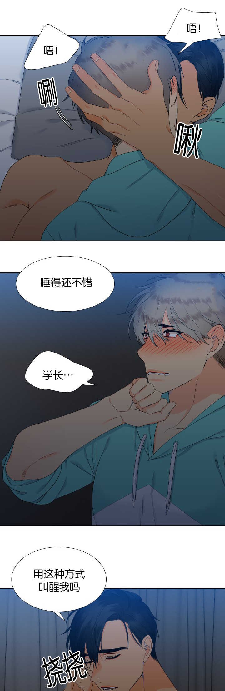 第49章：你真暖和