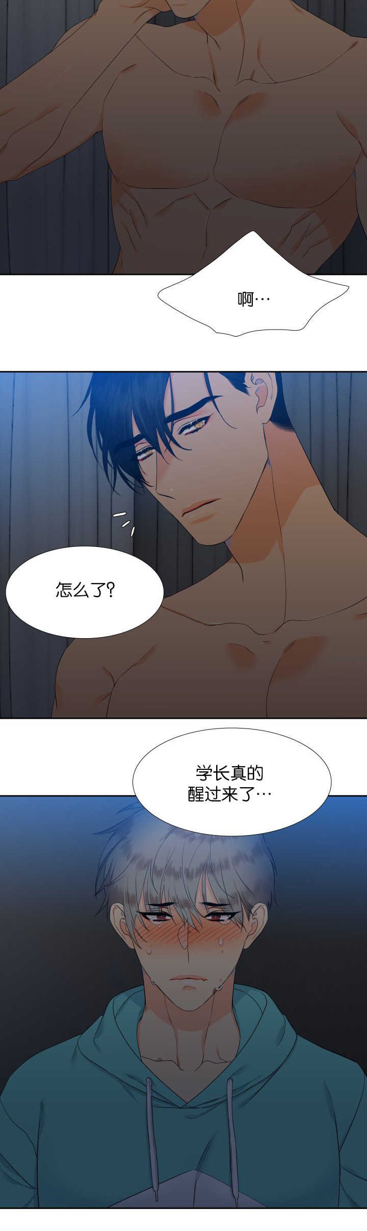 第49章：你真暖和