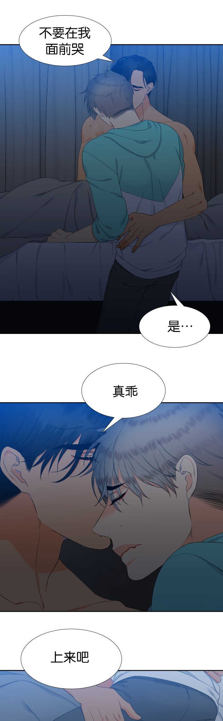 第49章：你真暖和