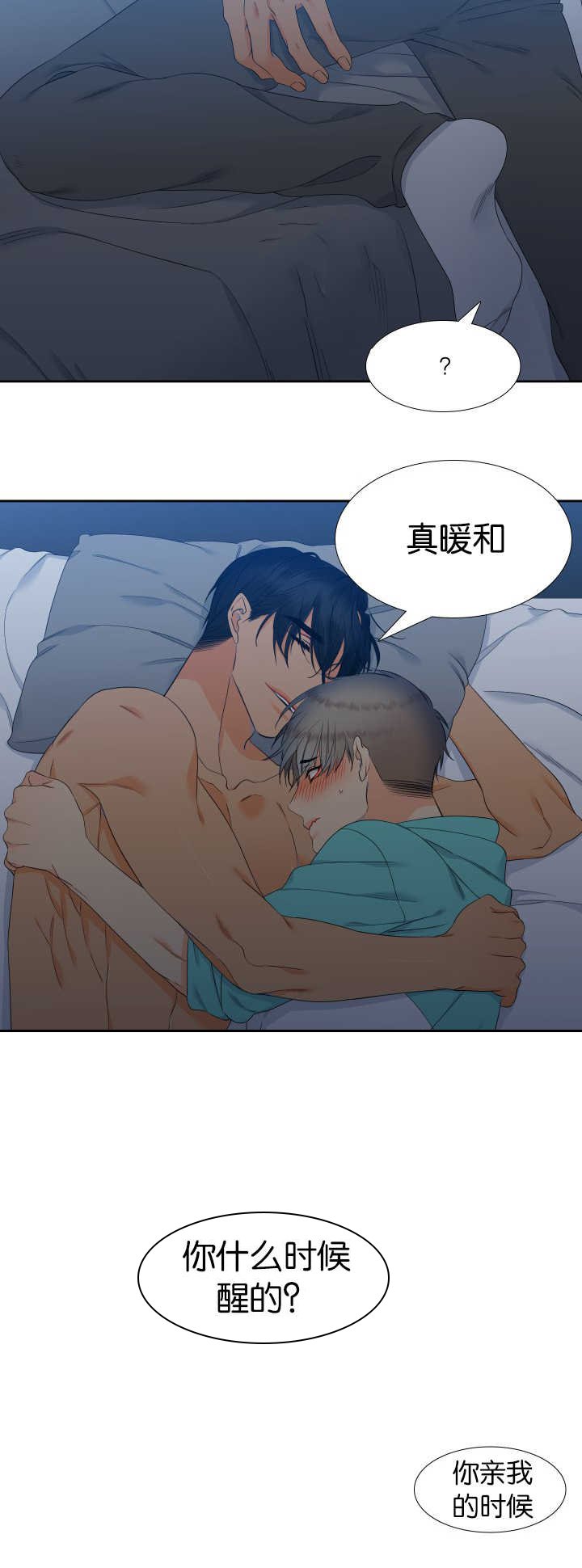 第49章：你真暖和
