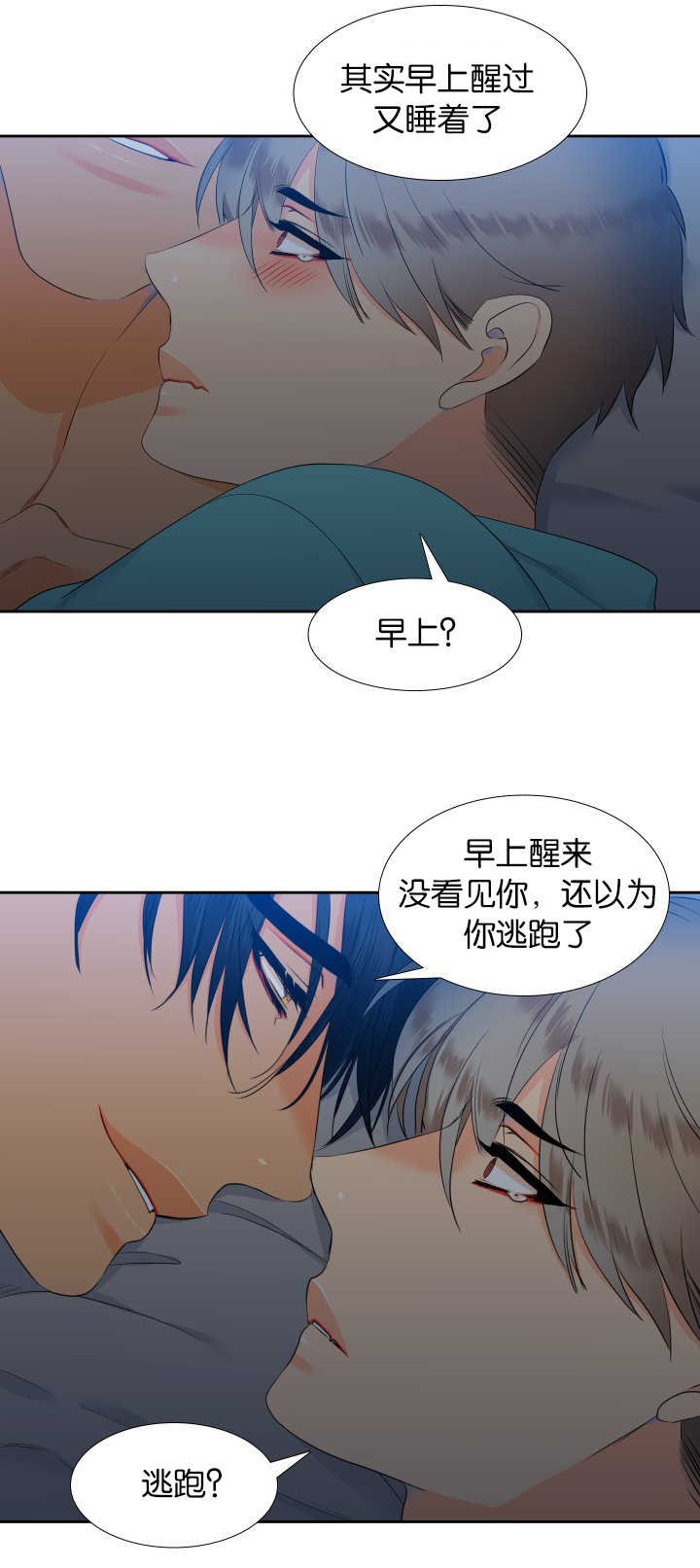 第49章：你真暖和