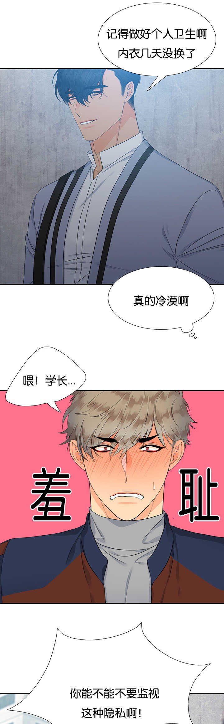 第5章：个人卫生