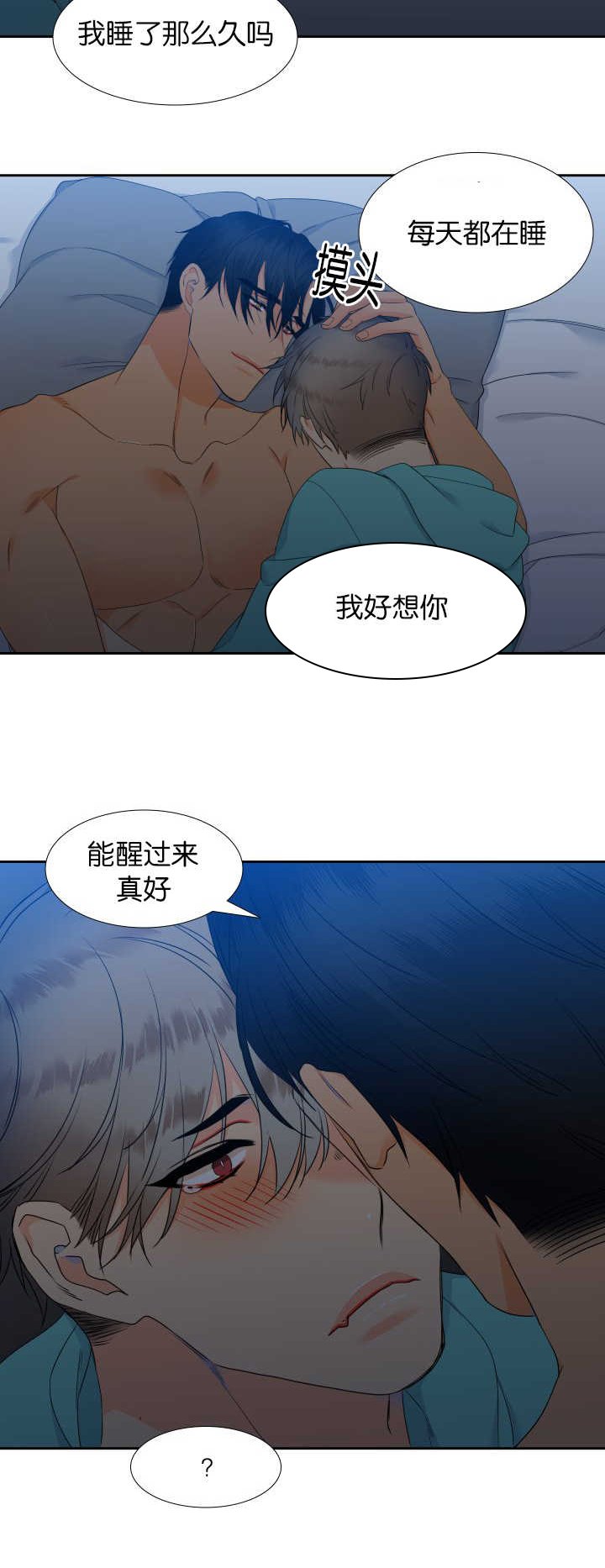 第50章：我好想你