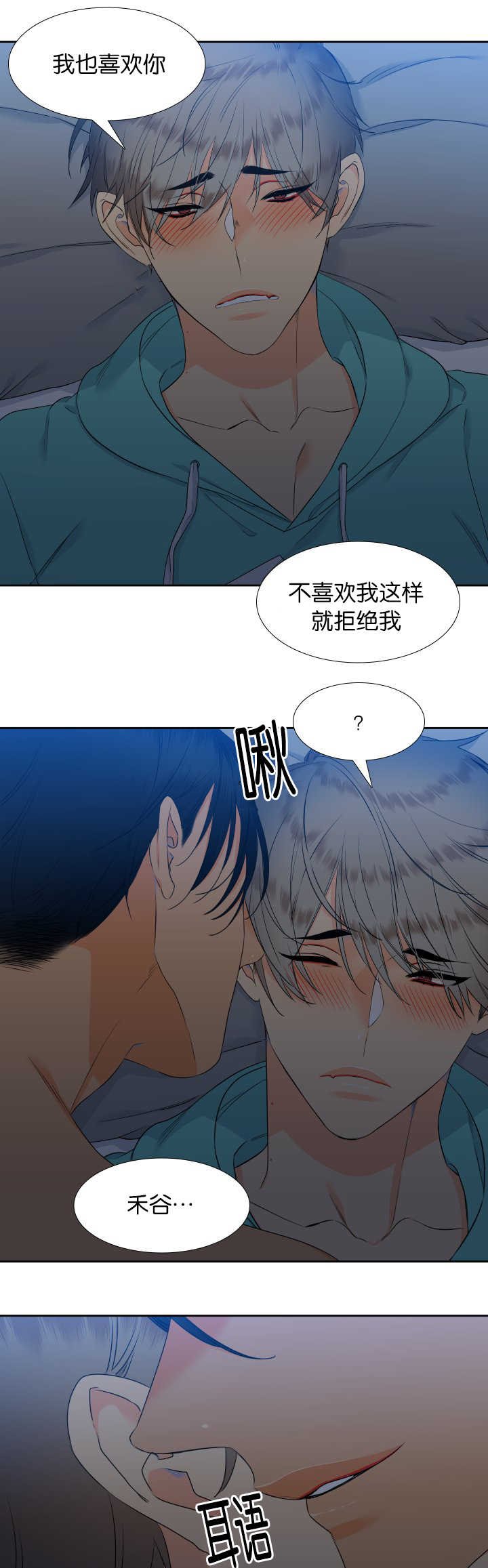 第50章：我好想你