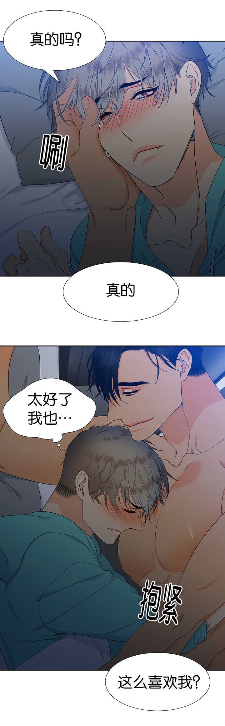 第50章：我好想你