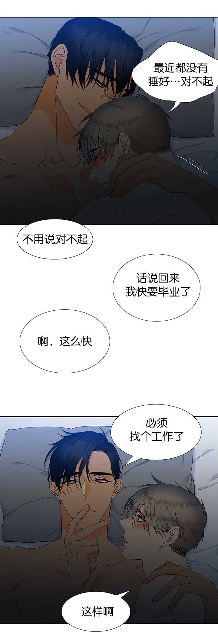 第51章：一起生活