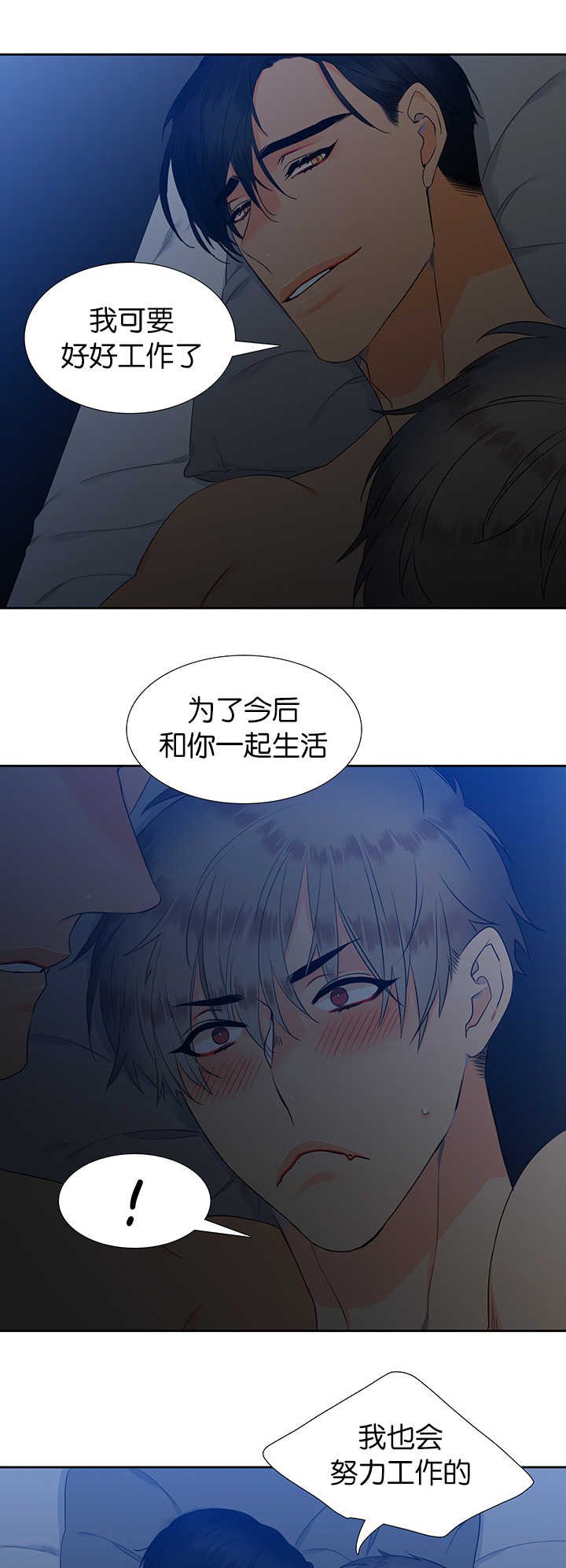 第51章：一起生活