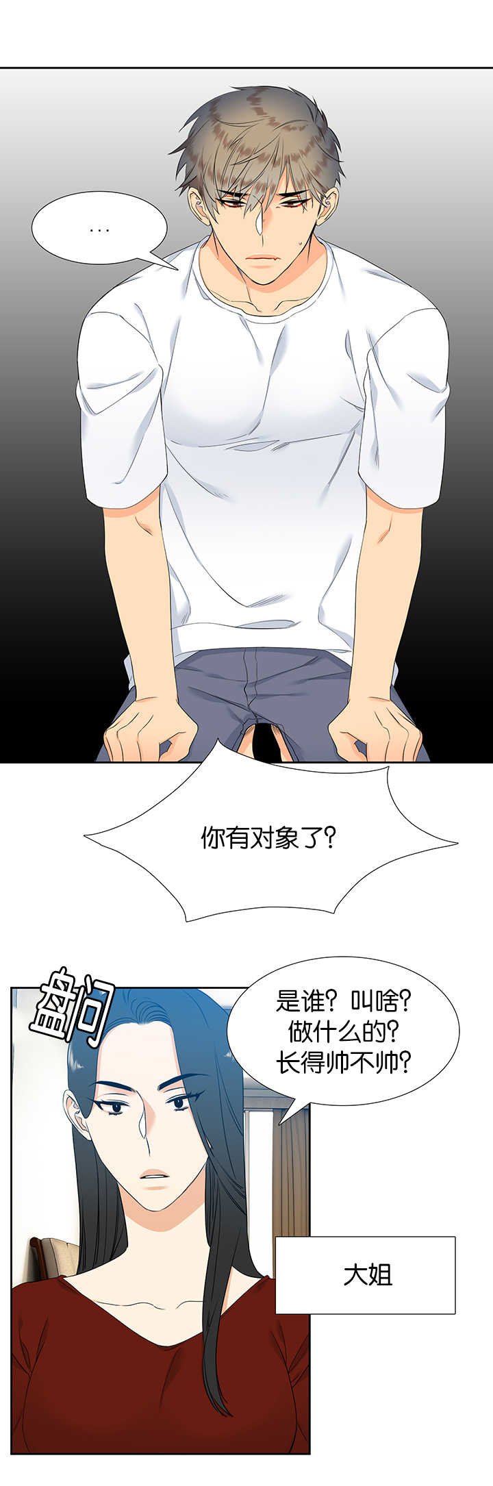第51章：一起生活