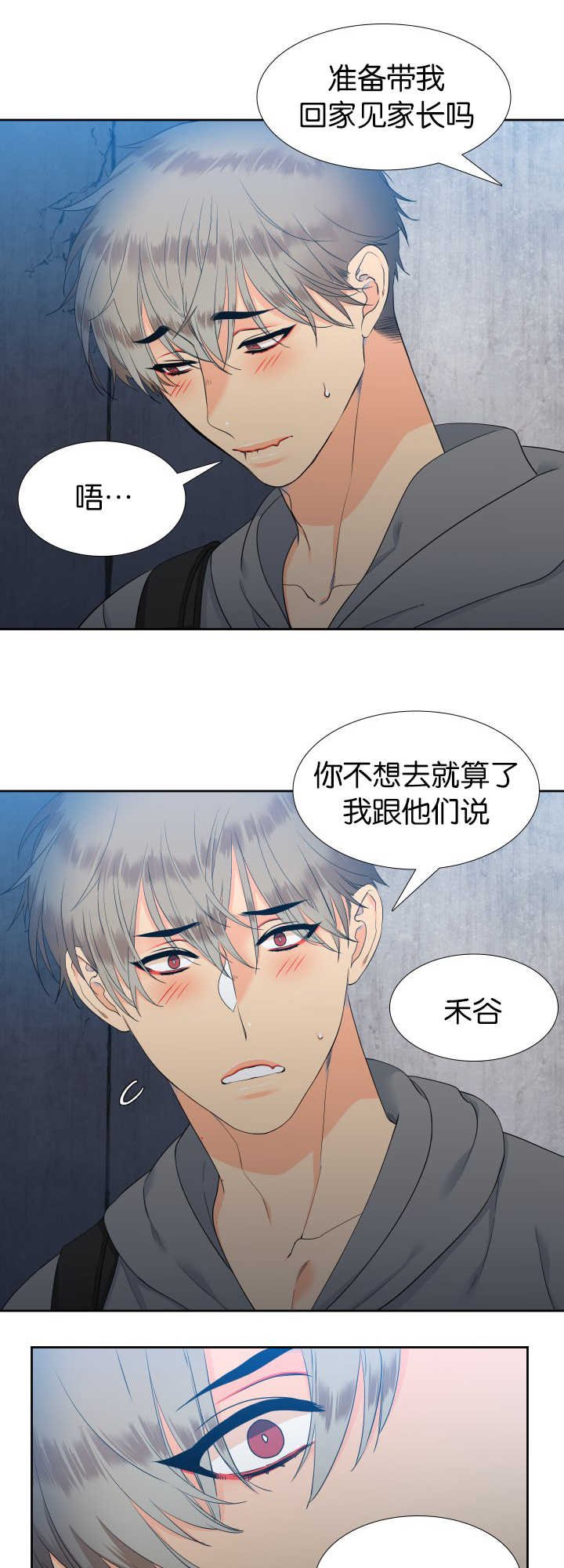 第52章：说出来吧