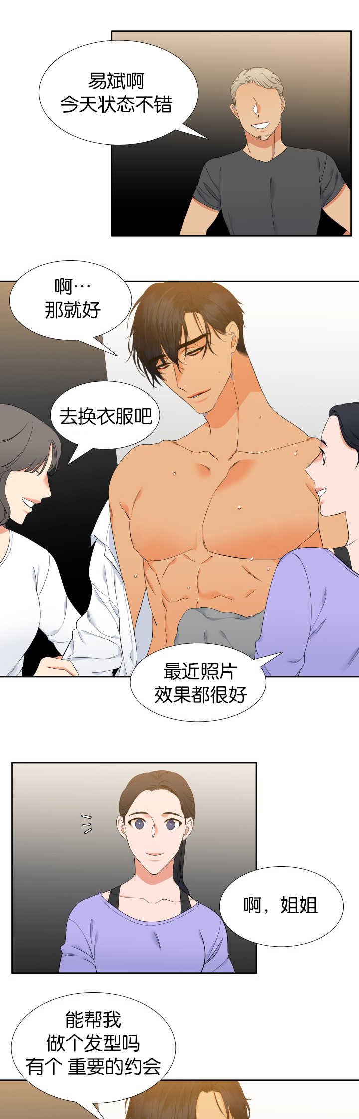 第52章：说出来吧