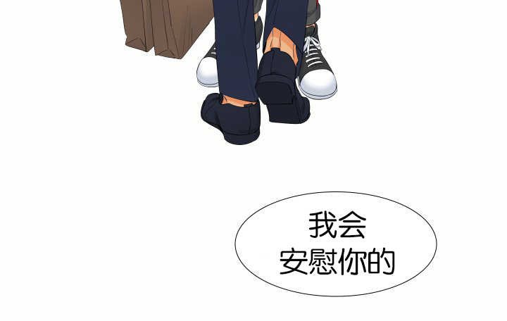第54章：安慰我吧