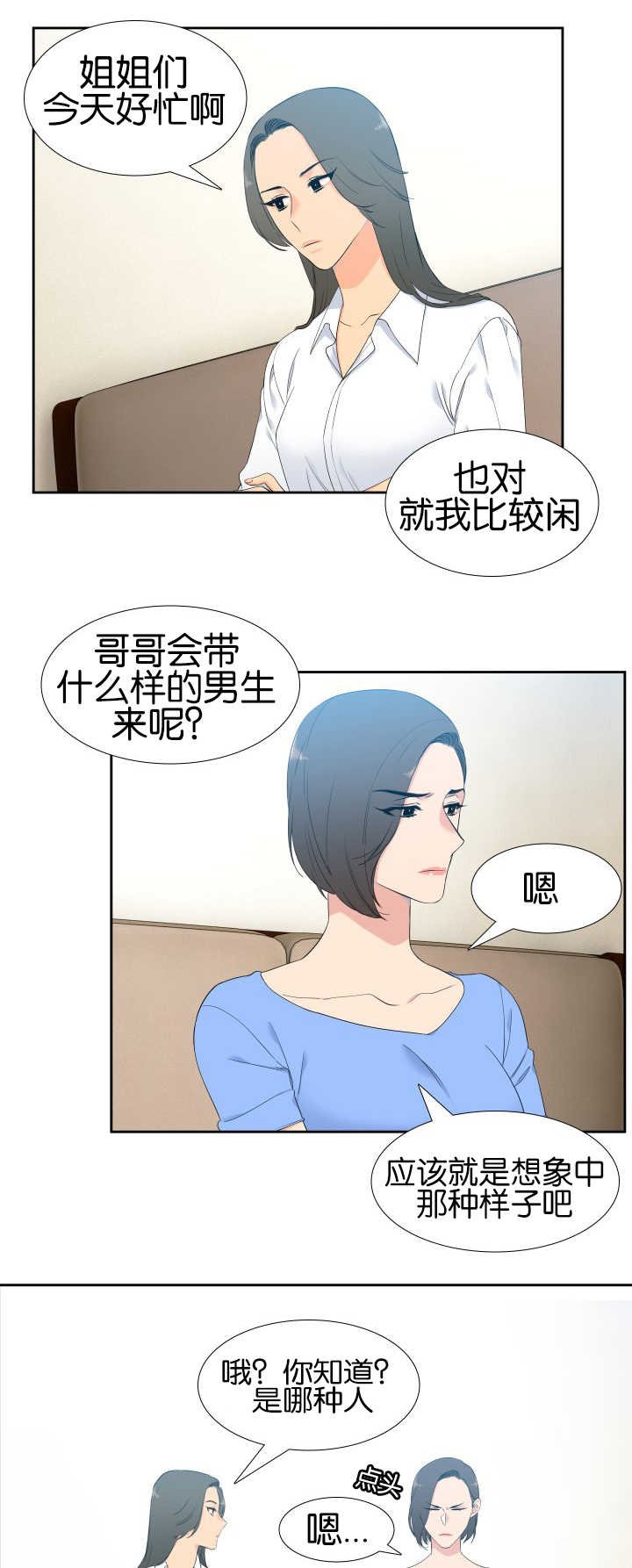 第54章：安慰我吧