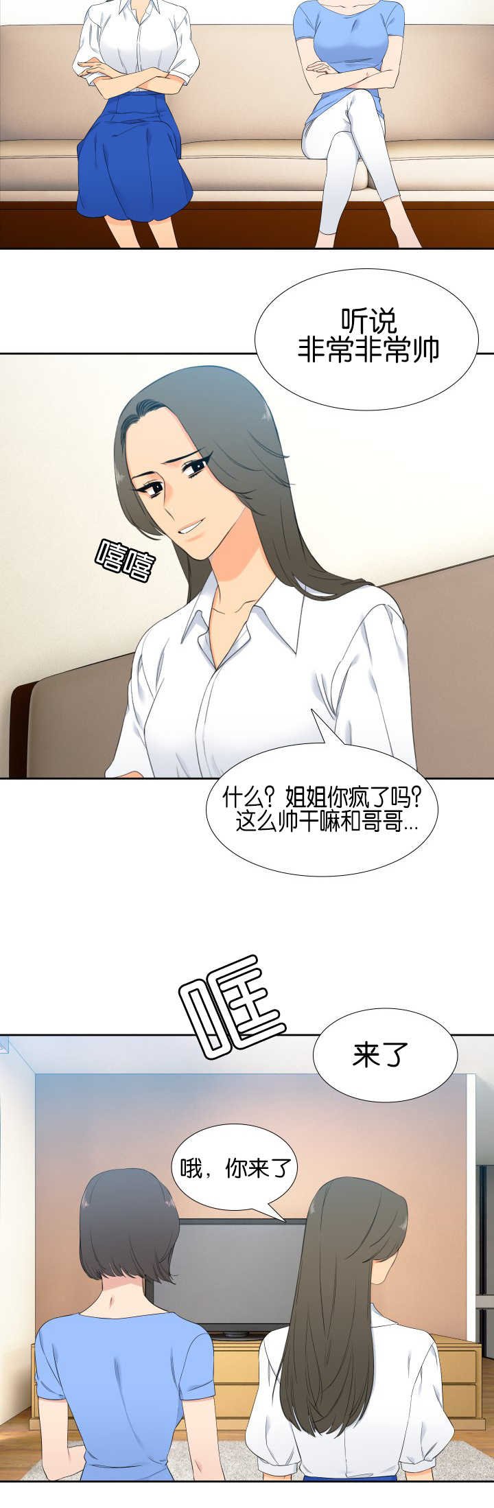 第54章：安慰我吧
