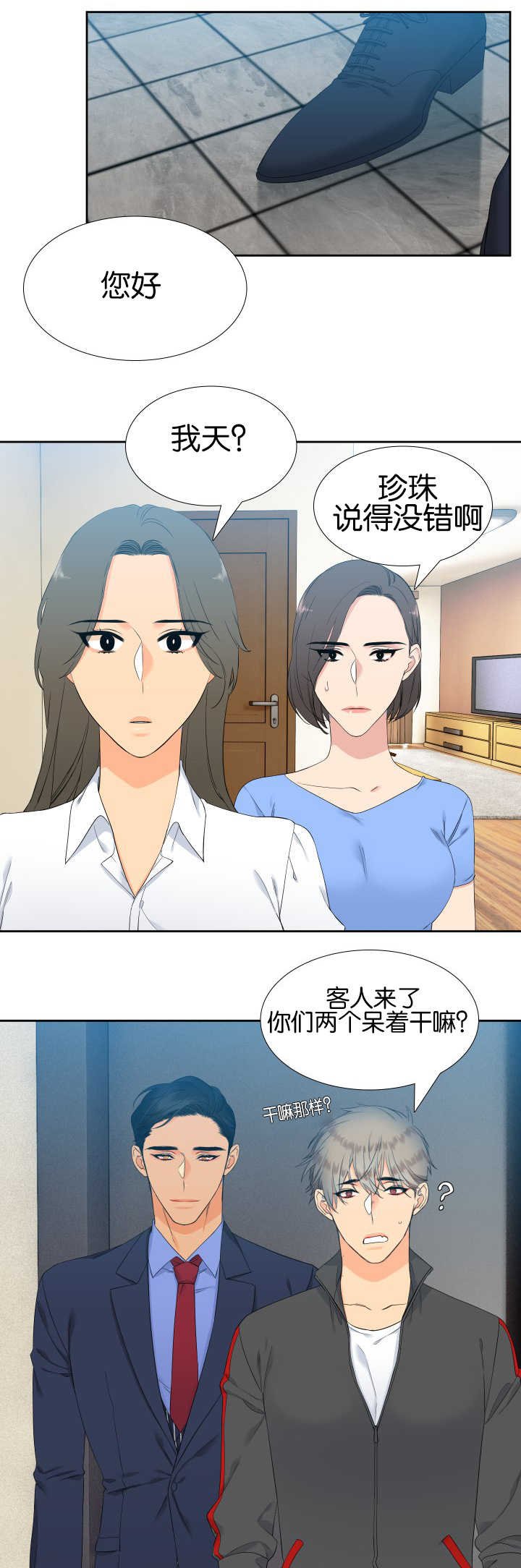 第54章：安慰我吧