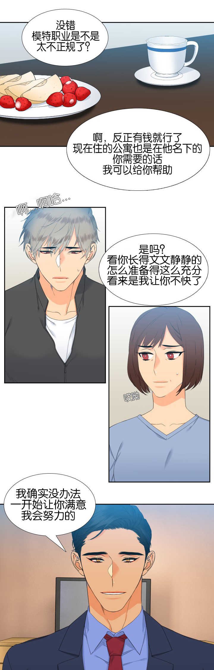 第54章：安慰我吧