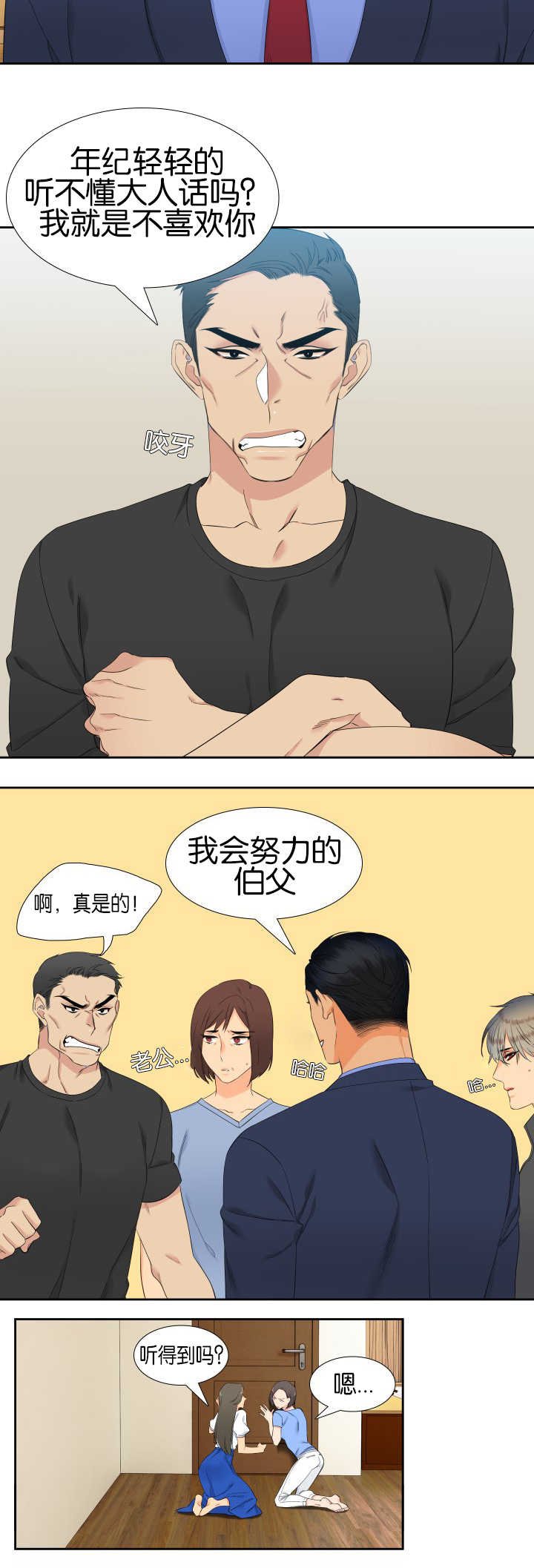 第54章：安慰我吧