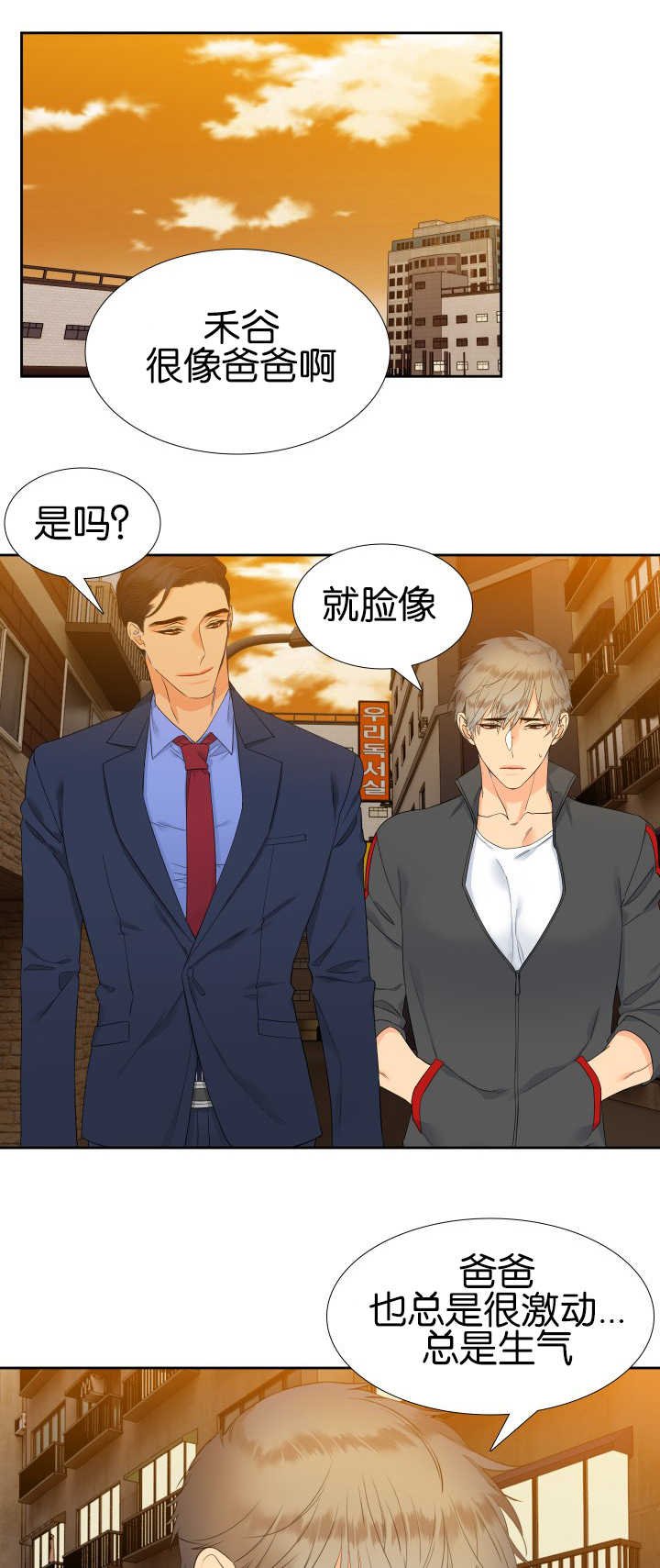 第54章：安慰我吧