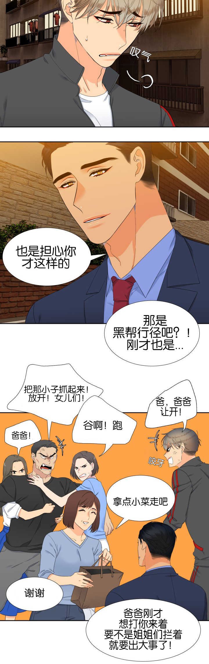 第54章：安慰我吧