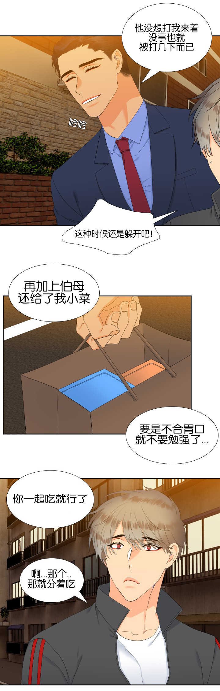 第54章：安慰我吧