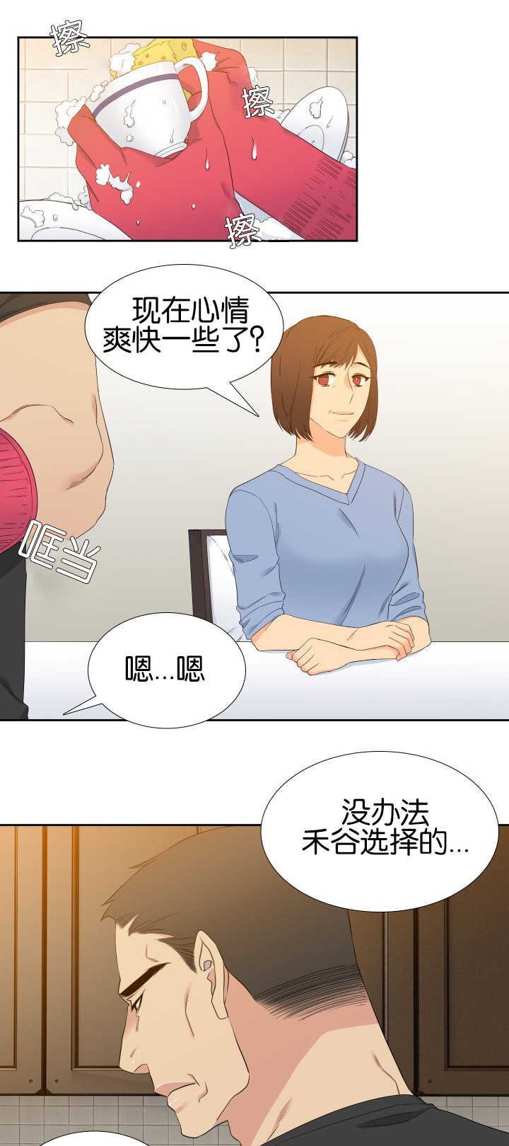 第55章：一起住吗