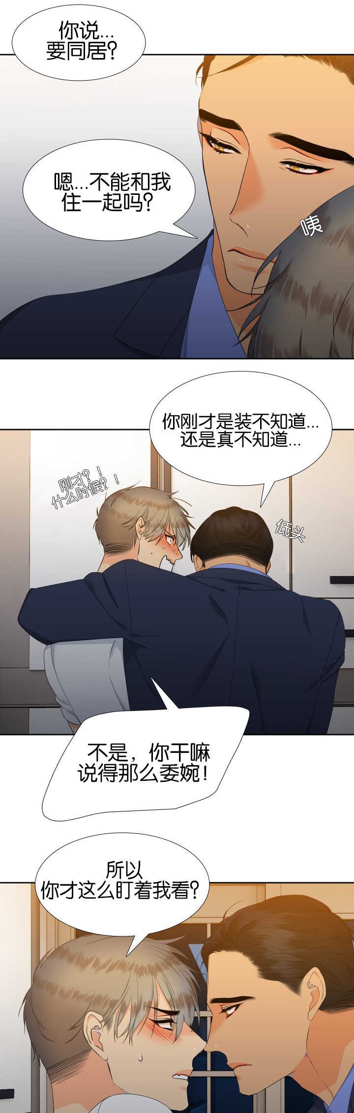 第55章：一起住吗