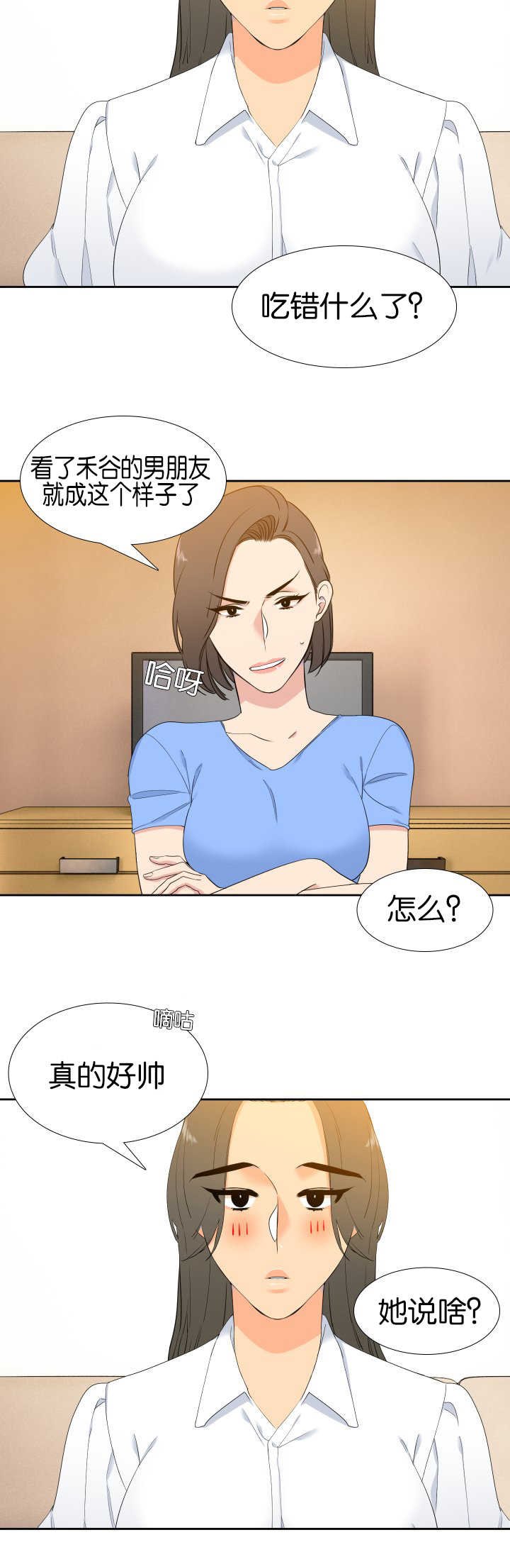 第56章：快点进去