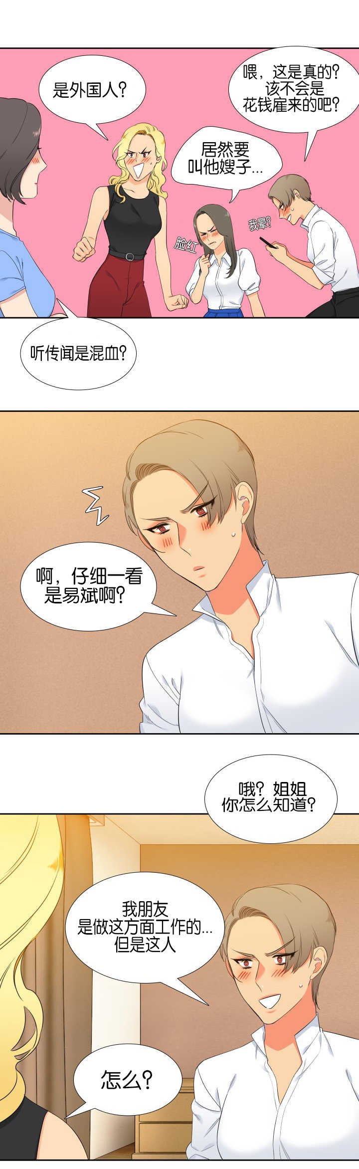 第56章：快点进去