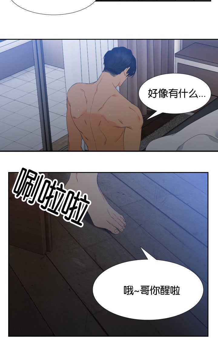 第57章：你在哪里