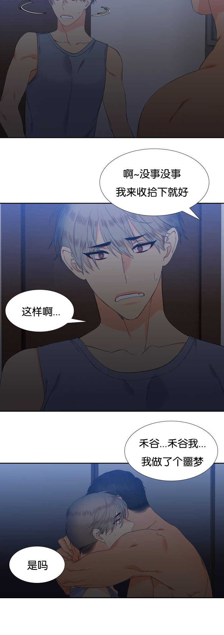 第58章：哄哄我吧