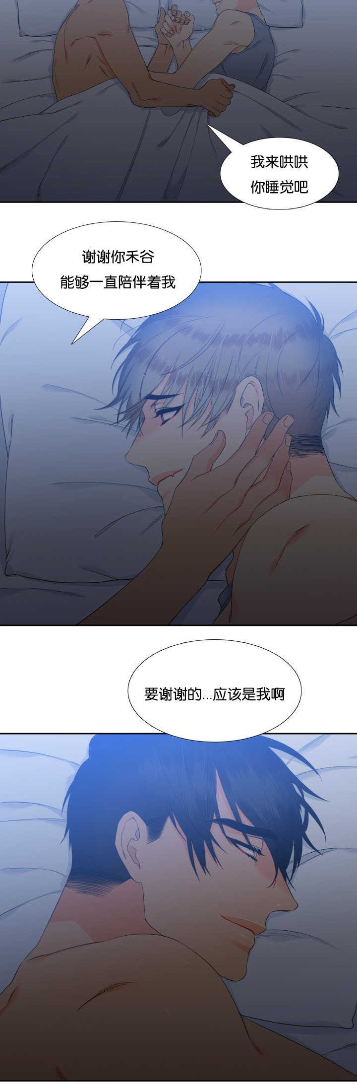 第58章：哄哄我吧