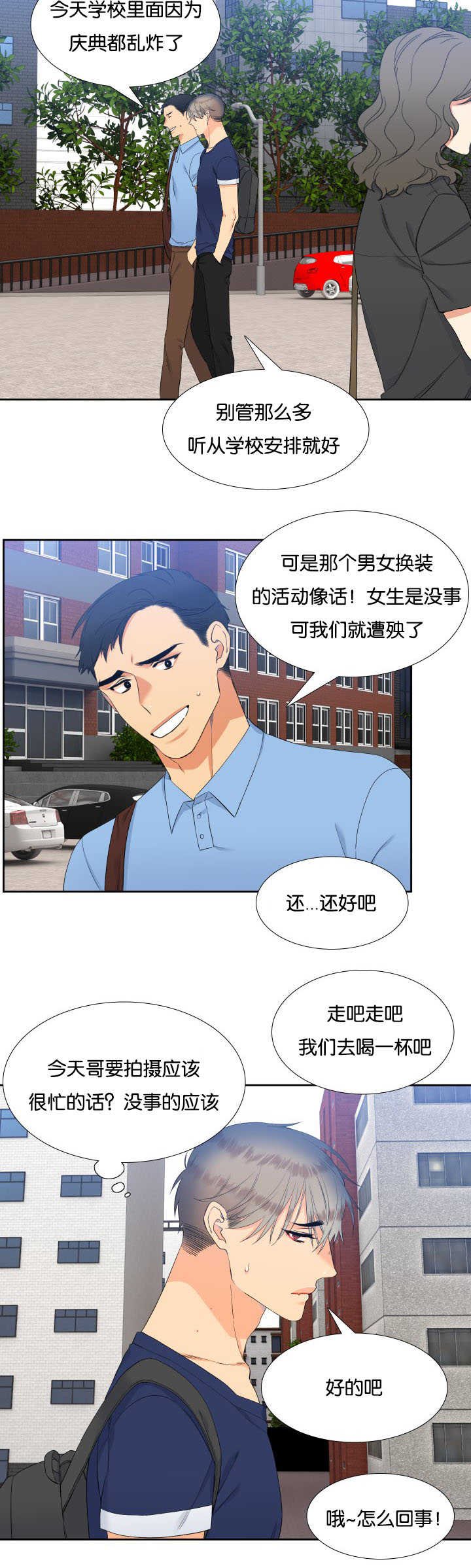 第58章：哄哄我吧