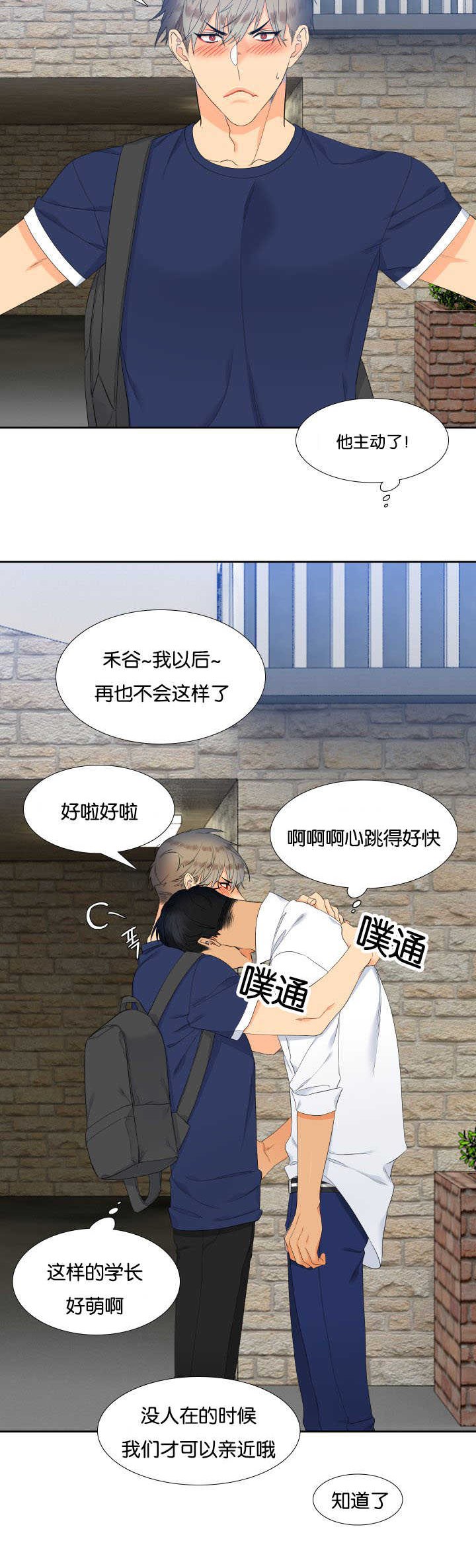 第59章：给你惊喜