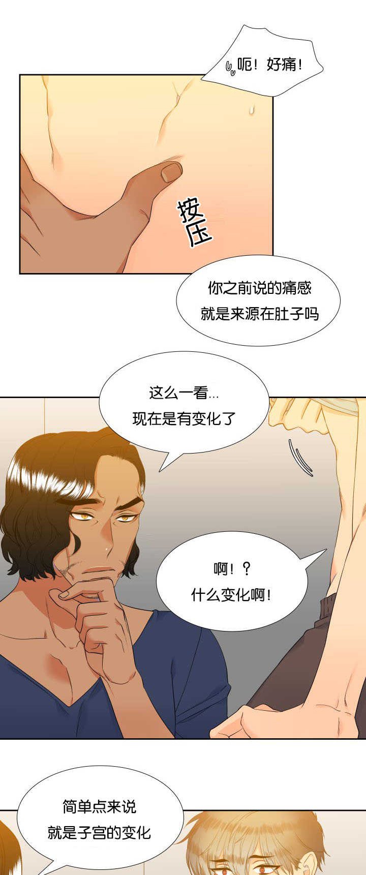 第59章：给你惊喜