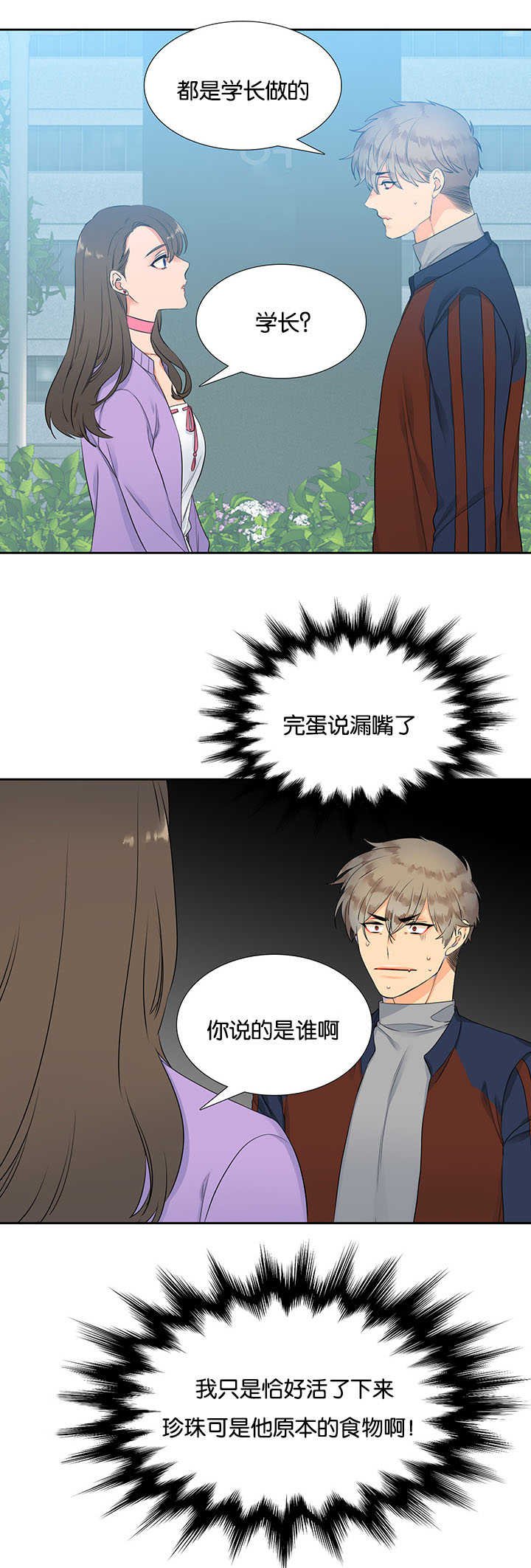 第6章：开始口渴
