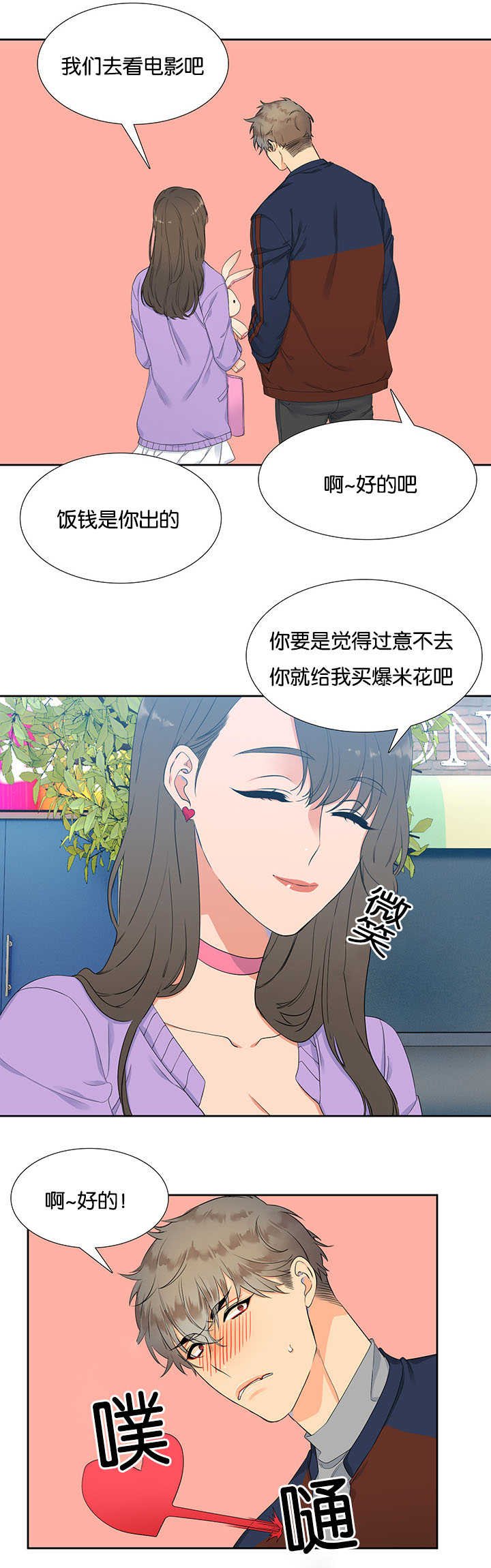 第6章：开始口渴