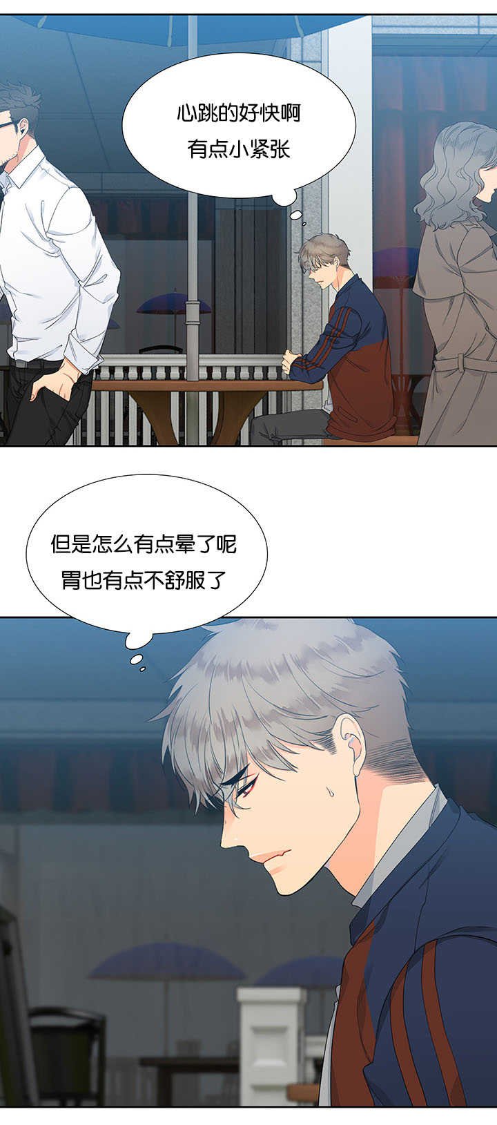第6章：开始口渴