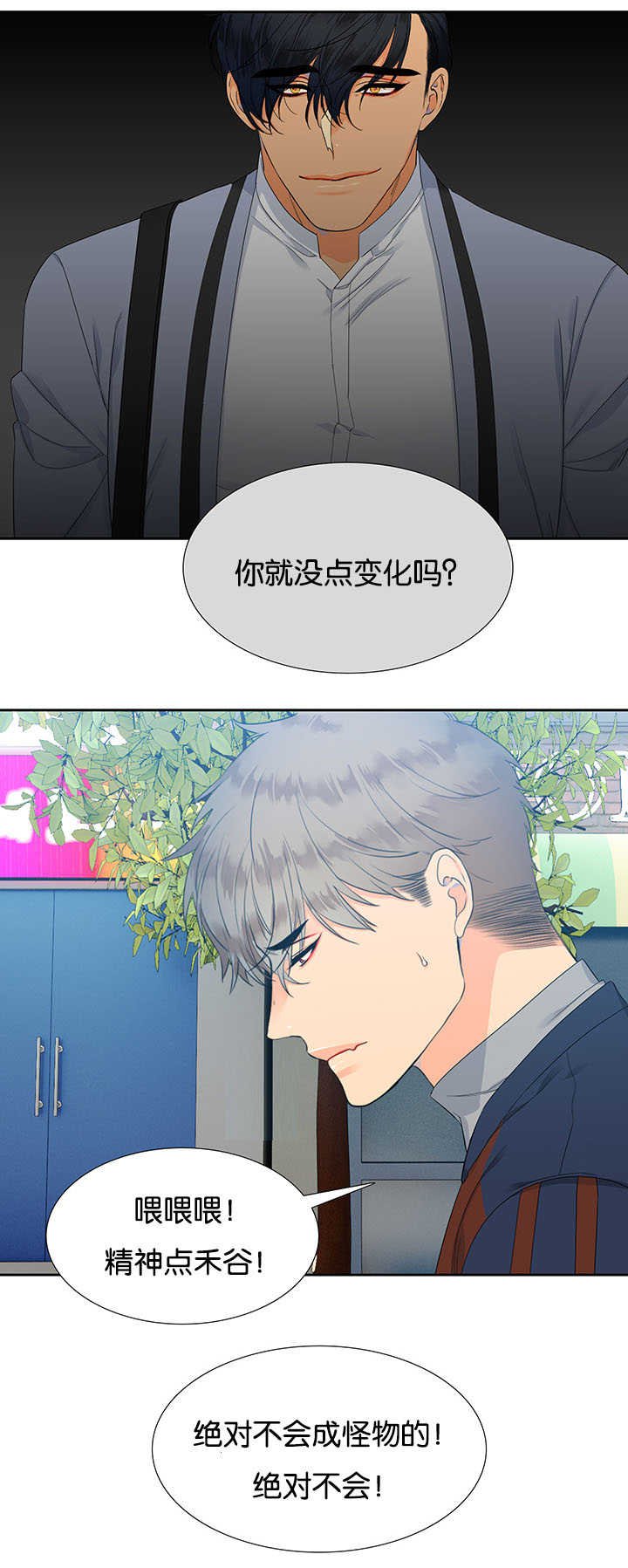 第6章：开始口渴