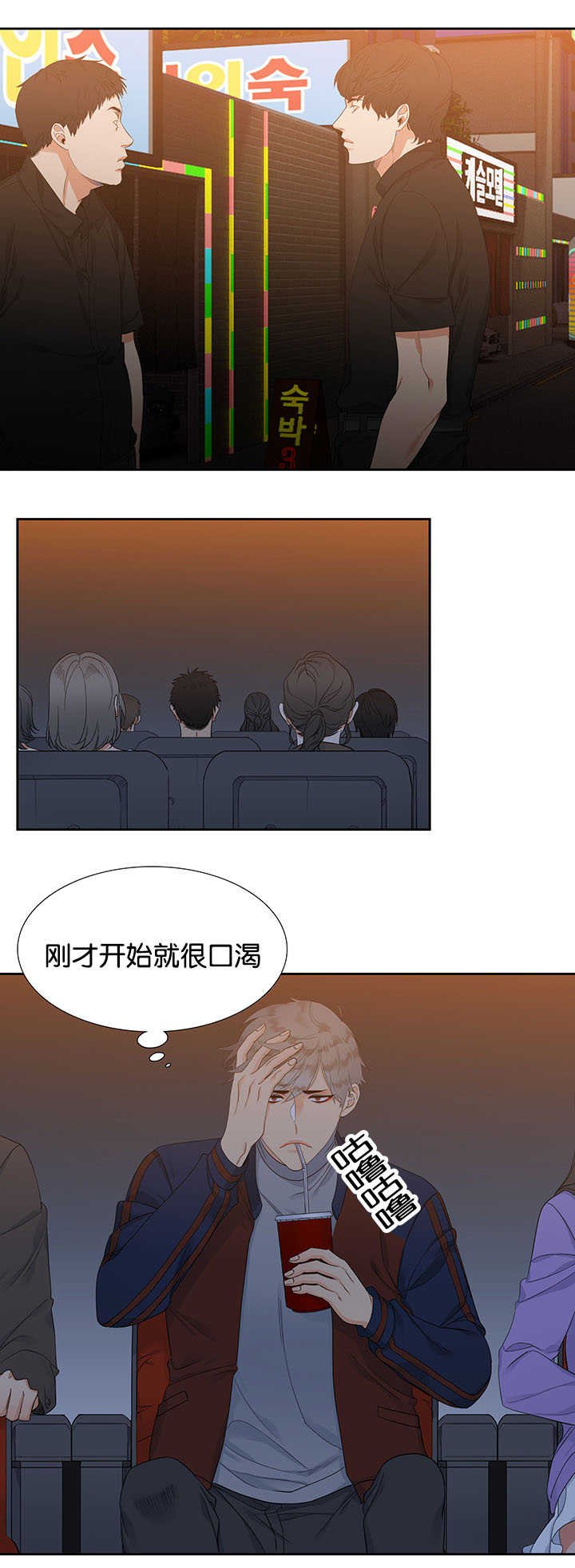 第6章：开始口渴