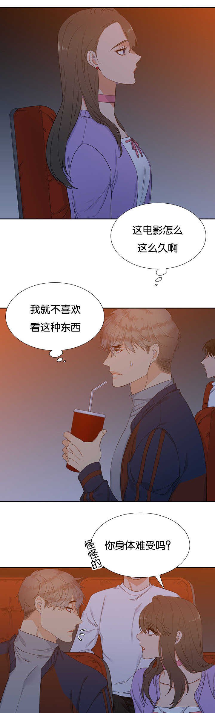 第6章：开始口渴