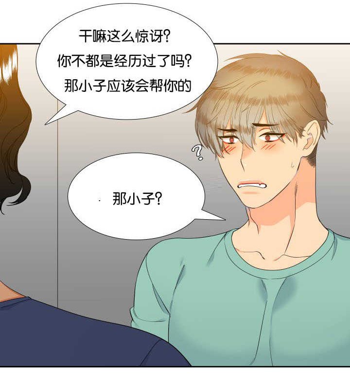 第60章：你要干嘛
