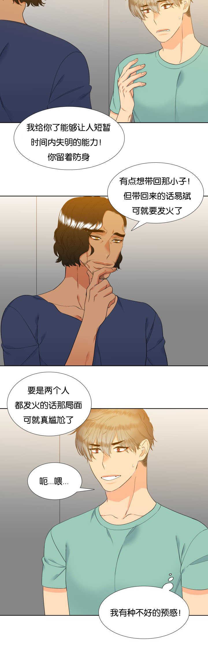 第60章：你要干嘛