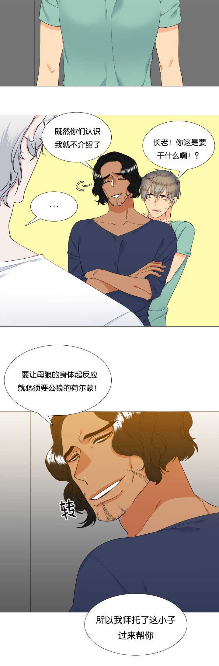 第60章：你要干嘛