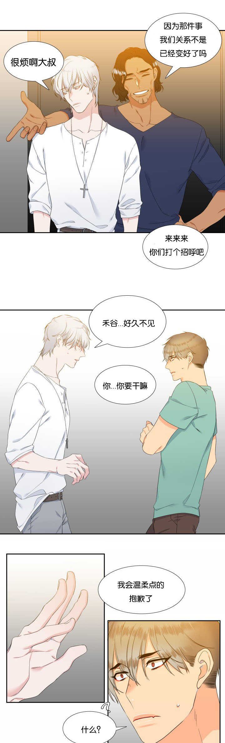 第60章：你要干嘛
