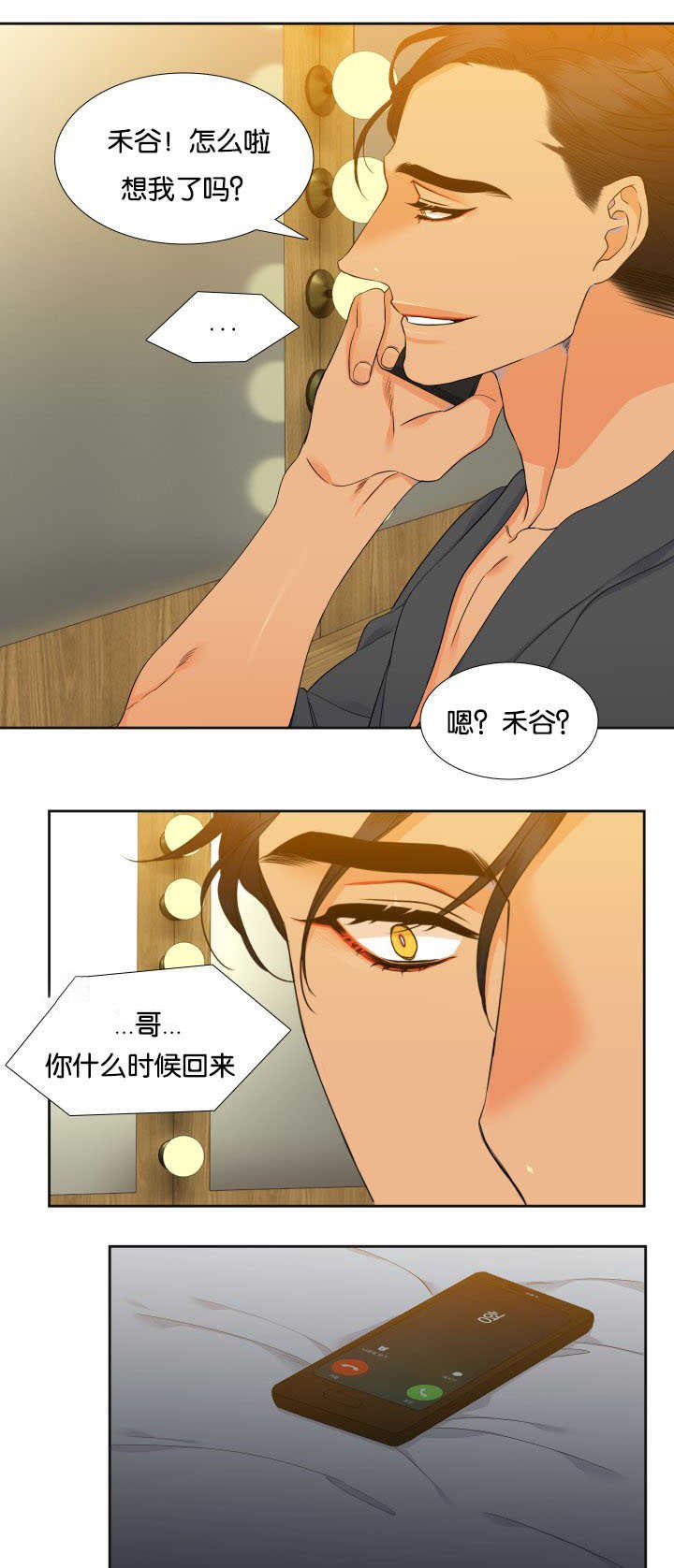 第61章：受不了了
