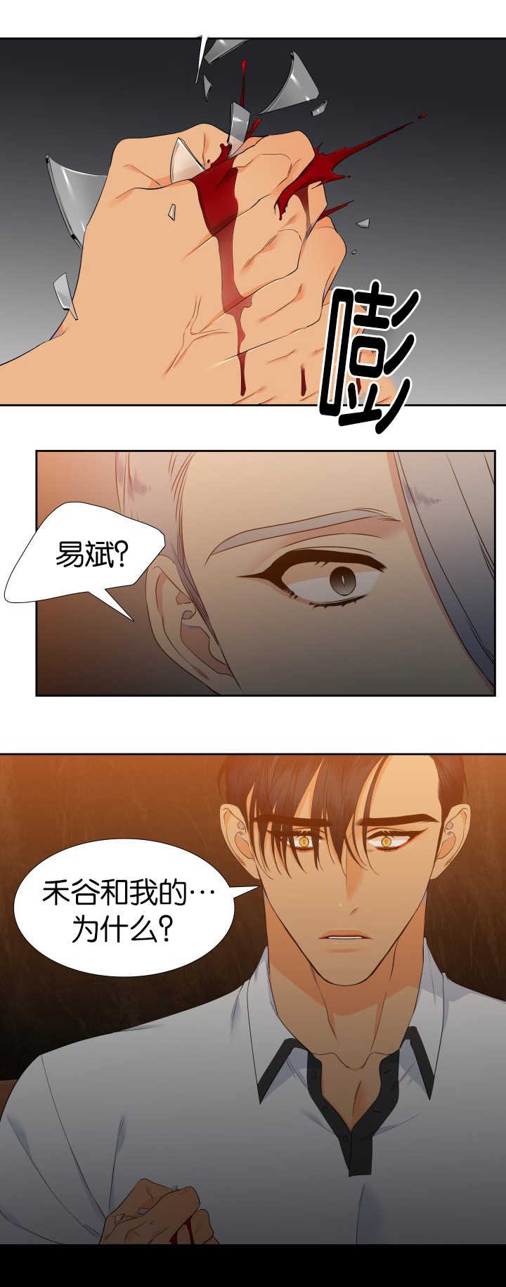 第62章：我很害怕