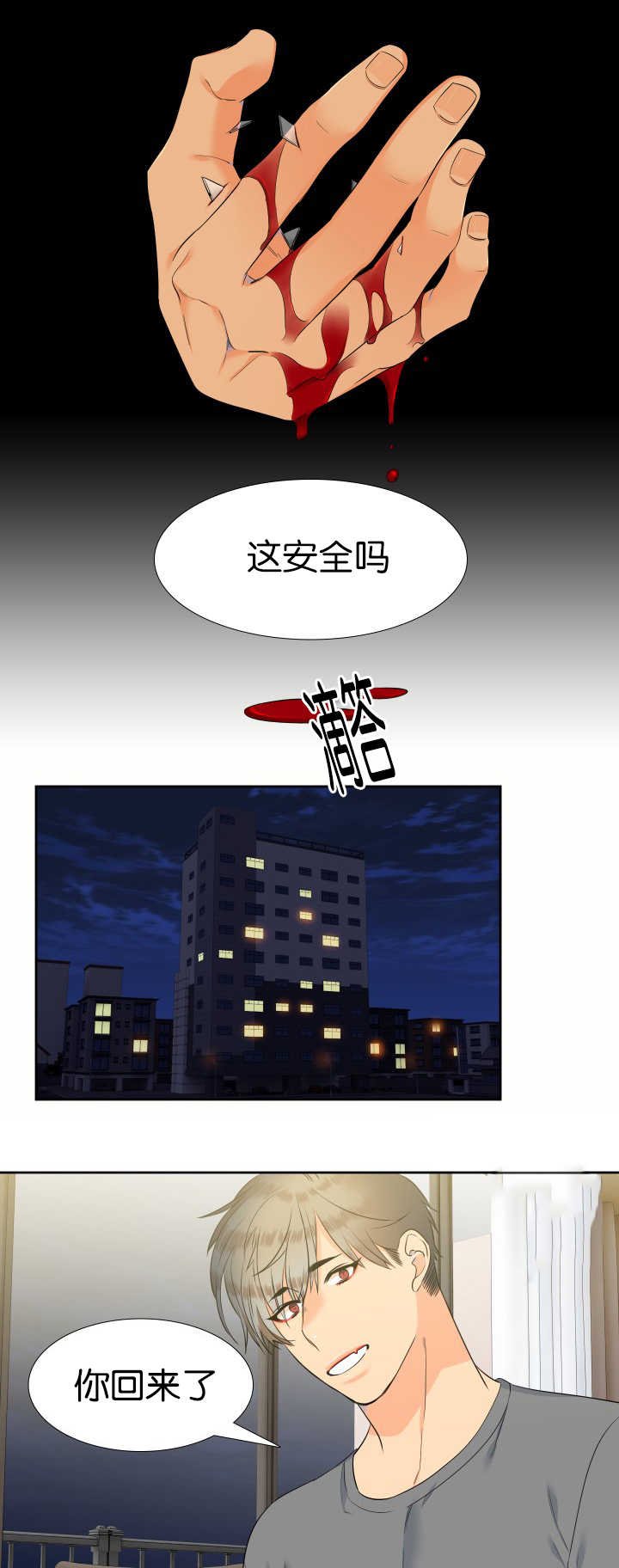 第62章：我很害怕
