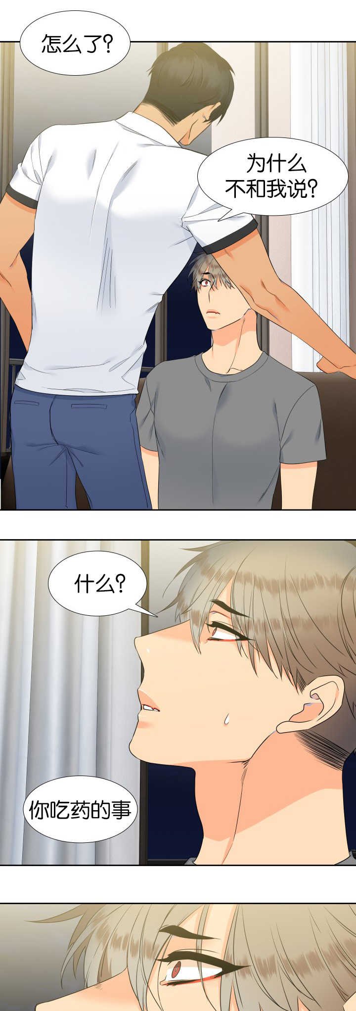 第62章：我很害怕