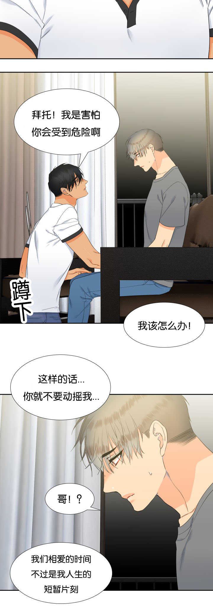 第63章：想留下来
