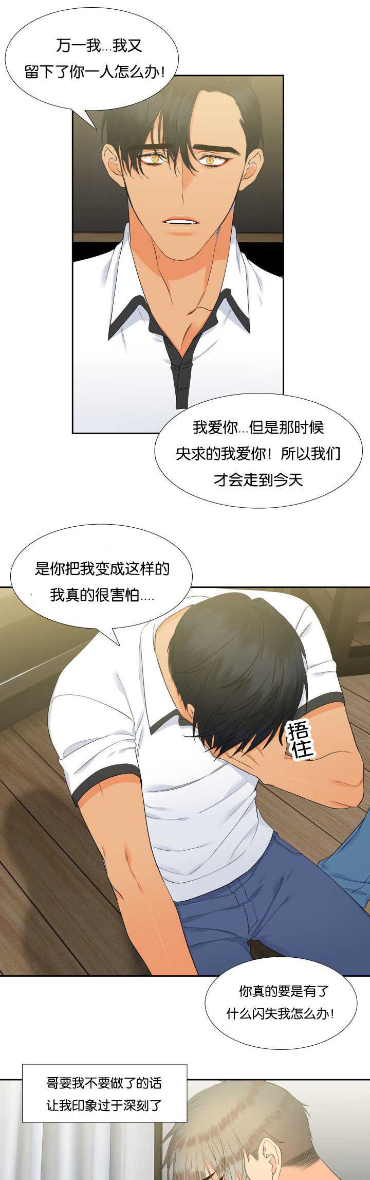 第63章：想留下来